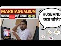 Humari shaadi ka album abhi tak kyun nahi aaya 🙄 or mere husband ne shaadi ko lekar kya bola 😪😭😭
