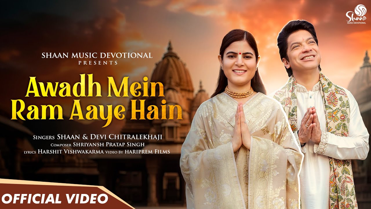 Awadh Mein Ram Aaye Hain  Official Video  Shaan  Devi Chitralekhaji Ayodhya 2024 Special