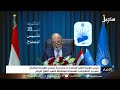اليدومي : ندعم وحدة مجلس القيادة الرئاسي وتوحيد التشكيلات المسلحة استكمالاً لتنفيذ #اتفاق_الرياض