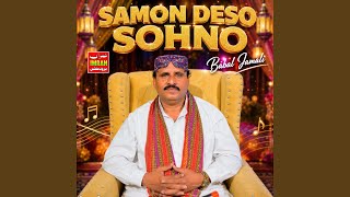 Samon Deso Sohno