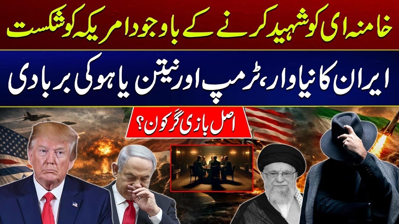 Israel-US Iran War Escalates Iran Fierce Move - Massive Setback To US & Isrel - Shocking Reveal!