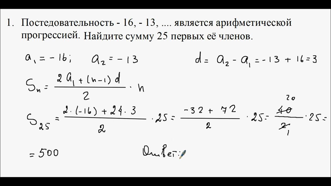 Арифметическая прогрессия задания. Арифметическая прогрессия задачи с решением. Арифметическая прогрессия из ОГЭ. Арифметическая прогрессия задана условиями a 3