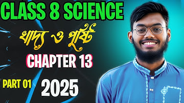 CLASS 8 SCIENCE CHAPTER 13 2025 BANGLADESH 🔥| Food and Nutrition |Class 8 Science Chapter 13 2025
