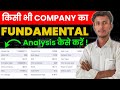 किसी भी कंपनी का Fundamentals Analysis कैसे करें || fundamental analysis of stocks || fundamental