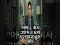 ⬇️#대기업과장아들이 갑자기 요리사가되겟다고 (전체영상은 재생버튼클릭)