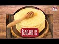 Recette express du baghrir par shrazade