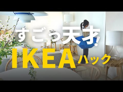 IKEA2024最新🌸こんなの欲しかった!驚きの新商品 & 秘密の照明｜送料無料キャンペーン #ikea  #ikeahaul  #ikea購入品