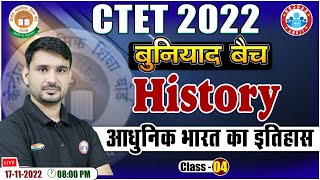 आधुनिक भारत का इतिहास | Modern History Of India, CTET 2022, History For CTET, CTET History Class #14