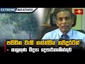 පවතින|sin