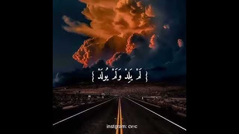 سورة الاخلاص بصوت جميل جدا