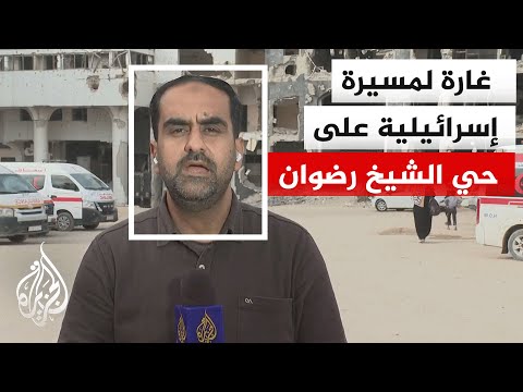 مصدر في مستشفى الشفاء: شهيدان وجرحى في غارة لمسيرة إسرائيلية على حي الشيخ رضوان بمدينة غزة