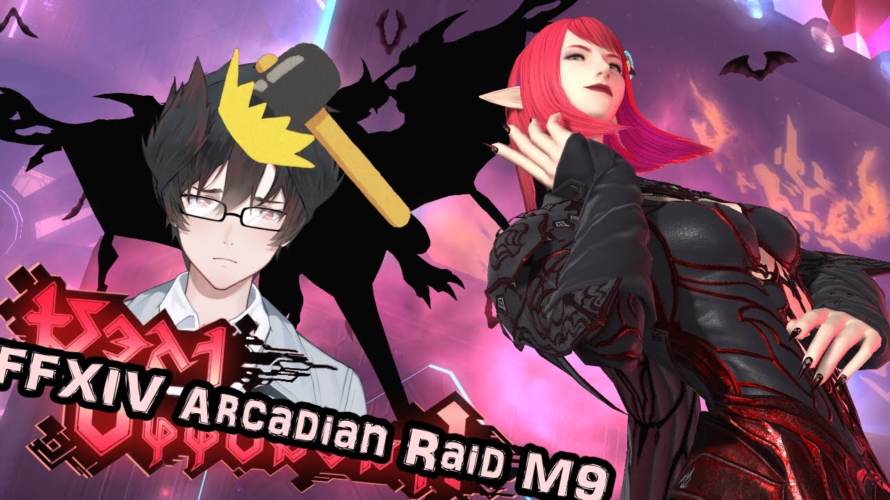 M9 Flexy vs Vamp Fatale - [Final Fantasy XIV] Arcadion Raid