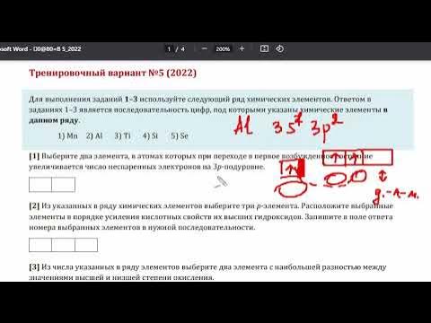 дацук степенина егэ. огэ тренировочный вариант по биологии 2023 вариант 8. тренировочный вариант 2 2023 егэ химия. статград егэ математика профиль 2210212. доронькин химия егэ 2020.