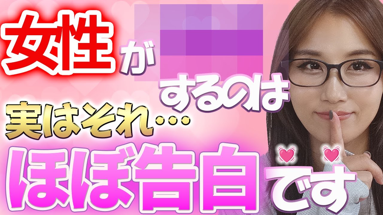 【脈ありサイン】女性が急に男性にこれをしてきたら脈あり確定