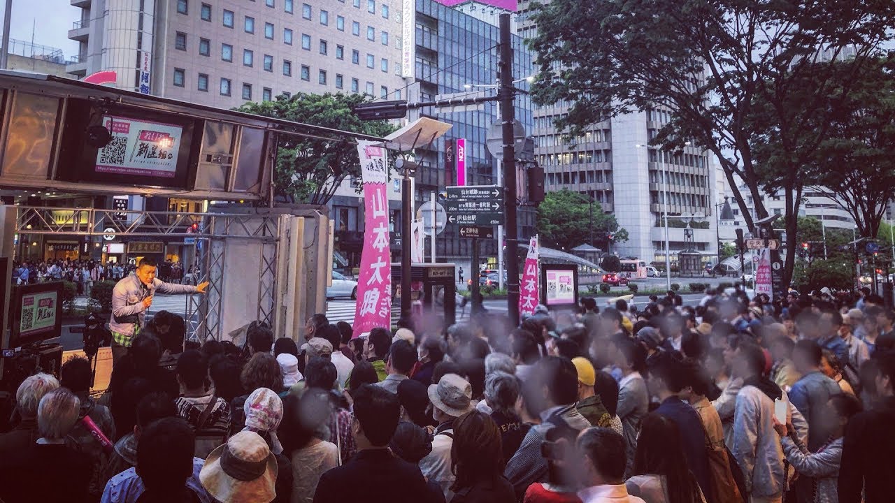 れいわ新選組代表 山本太郎街頭演説 2019年5月18日 宮城・仙台 青葉区一番町平和ビル前