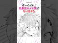 ボーイッシュ幼馴染のメス顔がヤバすぎた 漫画紹介