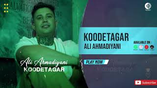 Ali Ahmadiyani - Koodetagar | OFFICIAL AUDIO TRACK علی احمدیانی - کودتاگر Resimi