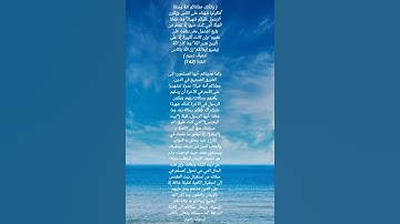 سورة البقرة الآية 143