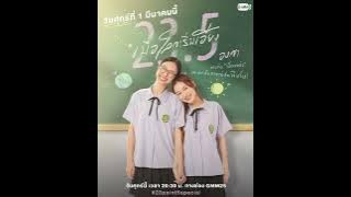 Milk Pansa & Love Pattranite - Tilt (Ost.23,5)