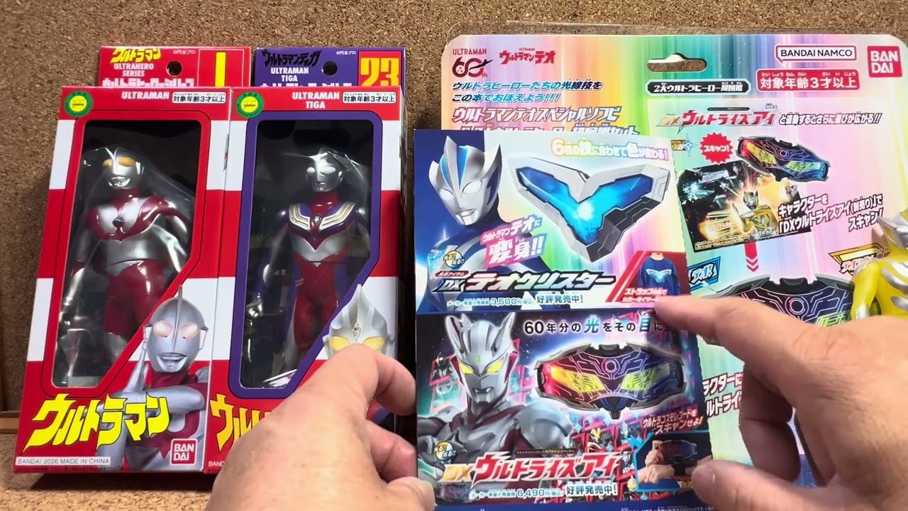 I Bought an Ultraman Figure! - YouTube