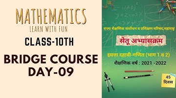Class-10th | Mathematics | Bridge Course (Day-9) by M. V. Deshmukh Sir