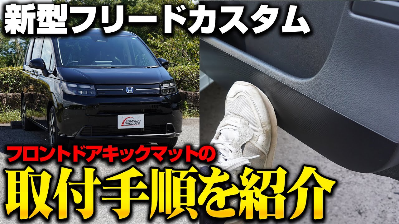 フリード 【ニワトリ】 ? GT ゴム マットセット Yours製 フロアマット