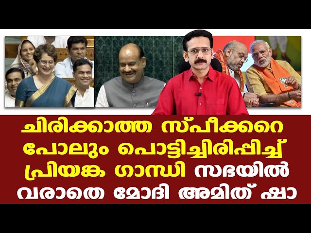 Priyanaka Gandhi | Modi | 'GenZയുടെ ഹൃദയം കീഴടക്കാന്‍ ക്യാമറയല്ല, മനസിന്റെ ആംഗിള്‍ മാറ്റൂ'; പ്രിയങ്ക