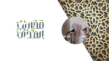 القارئ بدر الألمعي || ما تيسر من سورة البقرة - عشاء ١٤٤٥/٤/٢٩هـ