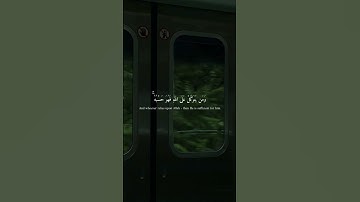 القرآن الكريم #اكسبلور #العراق #لايك #راحة_نفسية