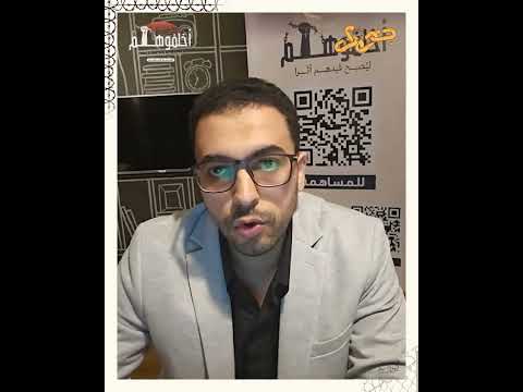 البث المباشر الثاني لحملة اخلفوهم6 جوار