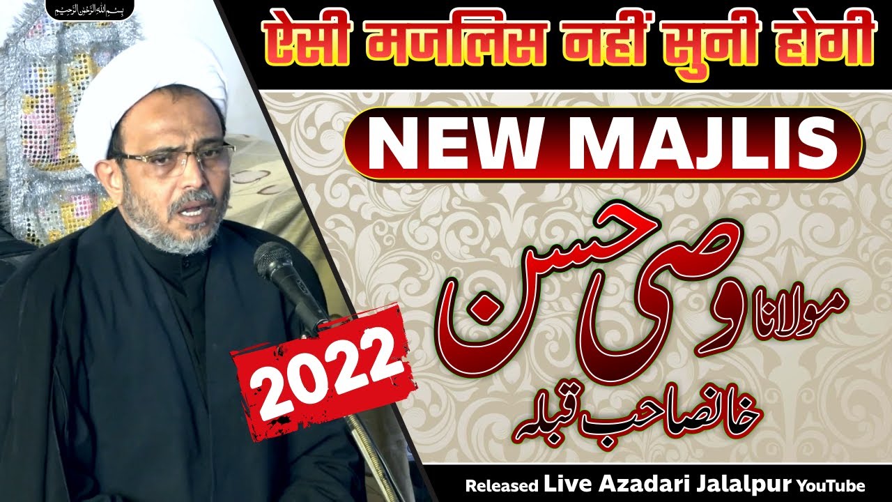 Maulana Wasi Hasan Khan majlis 2022 | New Majlis 2022 | Best Majlis 2022 | wasi hasan khan ki majlis