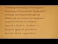 KarpooraNayagiye kanagavalli