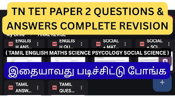 TN TET EXAM 2025 || PAPER 2 || LAST  CHANCE TO CLEAR THIS ATTEMPT !!!