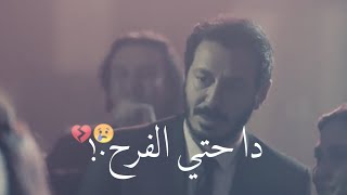 حالات واتس دا حتي الفرح في مطبات ومضاني حمود بندق و مسلم حالات واتس مهرجان وقوف في القلب جالي فجأة