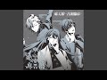 迷宮壁 (off vocal ver.)