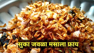 Sukha Javla Fry | Suka Jawala Masala aani Bhakri | Sukat Masala Fry Malwani Recipe