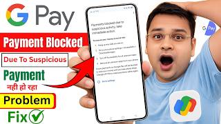 Google Pay Payment Blocked Problem 2026 | How to fix Gpay Payment Blocked Due to Suspicious Activity