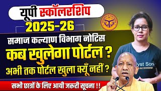 Up Scholarship परटल कब खलग Up Scholarship Latest News Today Catalyst Soni