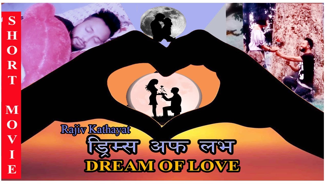 DREAM OF LOVE - Latest Nepali Short Movie, Rajive, Laxmi