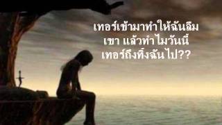 หลับตา กลั้นใจ บอกลา