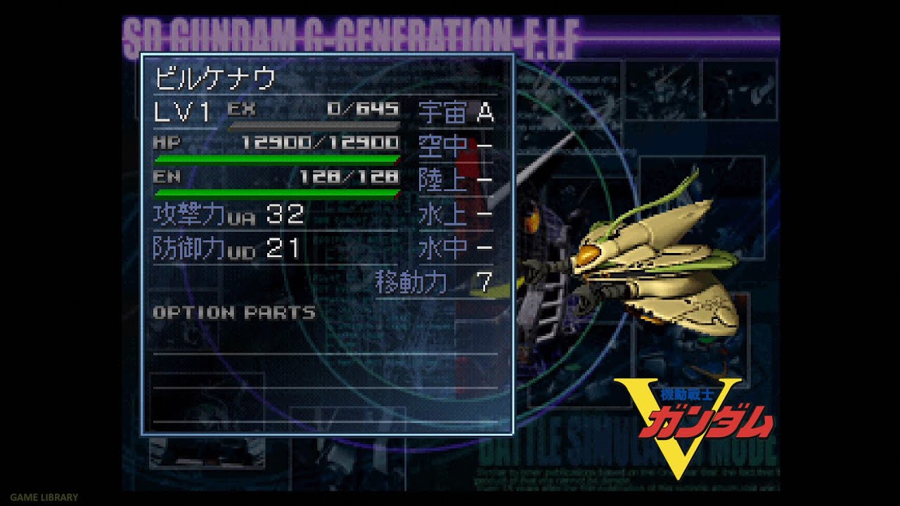 ビルケナウ Birknau 全武装 Sdガンダム Gジェネレーションf Sdgundam Ggeneration F Youtube