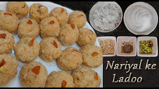 Nariyal Ke Ladoo Recipe (Hindi) | Easy to Make and Instant Sweet Dish Receipe | नारियल के लडू screenshot 4