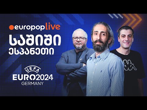 ესპანეთის დომინაცია - ინგლისს ბელინგემმა მოაგებინა