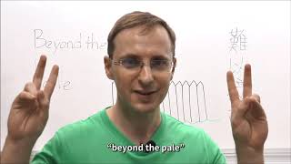 20201225-beyond the pale