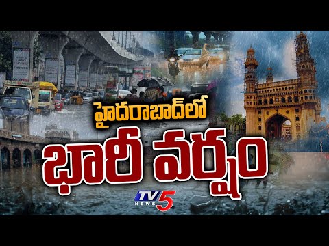 హైద‌రాబాద్‌లో భారీ వ‌ర్షం..! Heavy Rain Lashes Parts Of Hyderabad | TV5 News - TV5NEWS