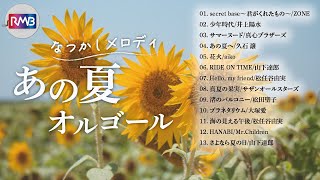 RELAX MUSIC BOXの配信のサムネイル画像