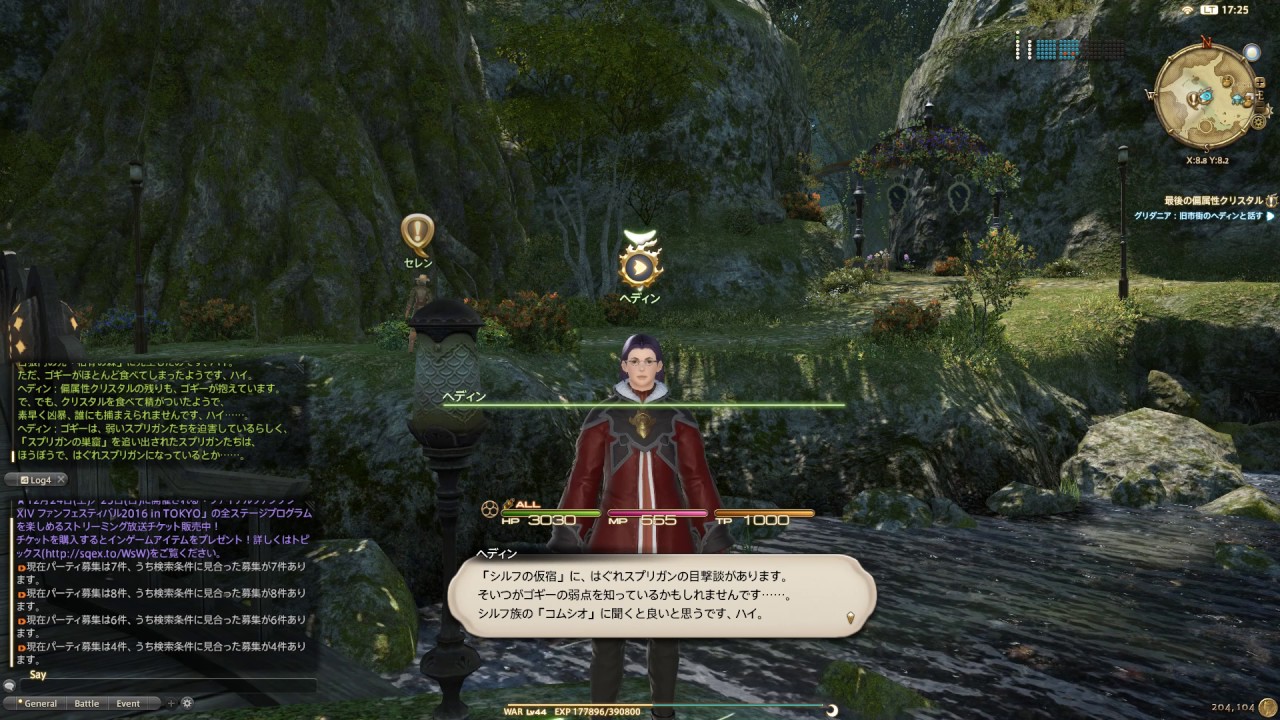 Ff14 メインクエスト 新生エオルゼア 最後の偏属性クリスタル 400 Youtube