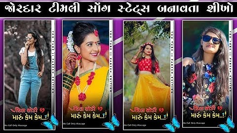 Jasvant Patel New Timli Status Editing Alight Motion || alight motion video editing #gujarati_status