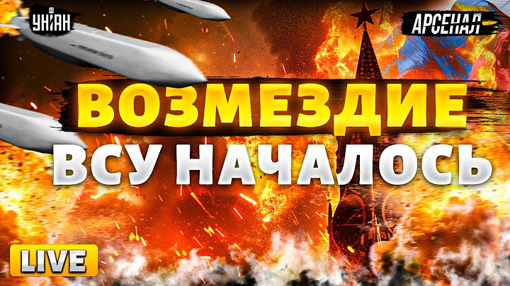 Наконец-то! Лучшие ракеты НАТО дали России по щам.Этого ждали все: возмездие ВСУ началось | Арсенал