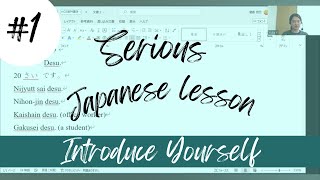 Introduce Yourself【Serious Japanese Lesson】